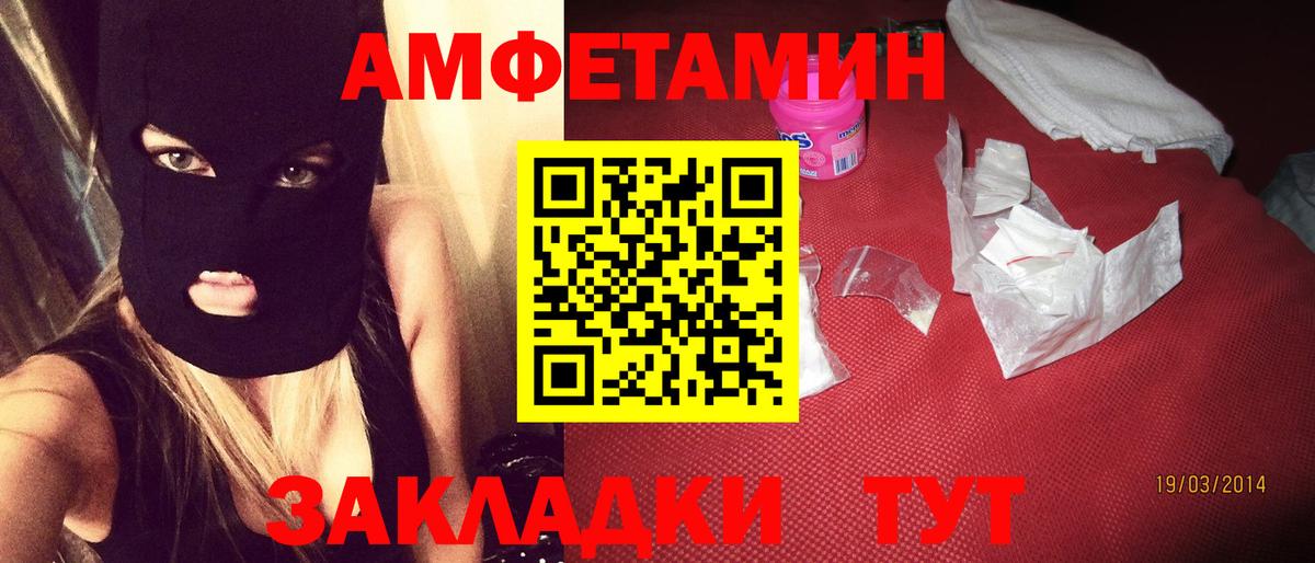 Amphetamine VHQ Новороссийск