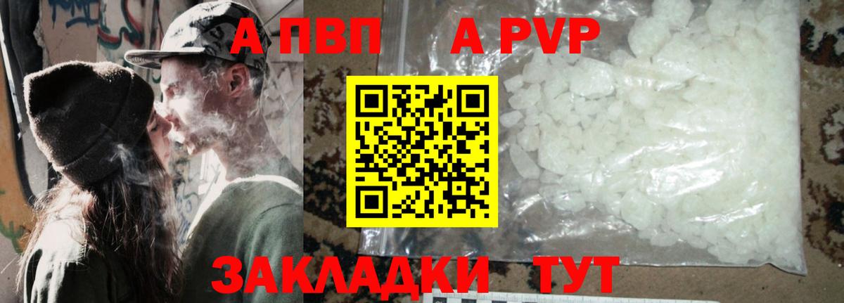 Alpha PVP СК  Alpha PVP  Новороссийск  Alfa_PVP Crystall  Альфа ПВП кристаллы  Вход с VPN 