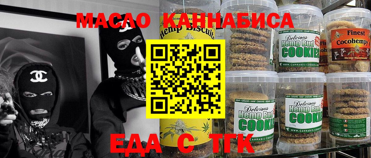Новороссийск  Canna-Cookies марихуана  Вход с VPN 