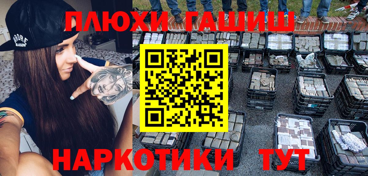 Гашиш  Вход с VPN  Новороссийск  ГАШИШ ice o lator 