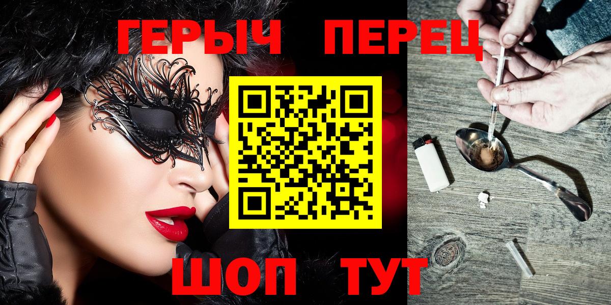 Новороссийск  ГЕРОИН VHQ  Вход с VPN 