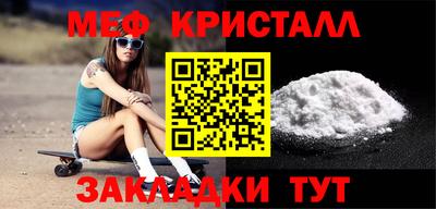 мяу мяу кристалл Туймазы