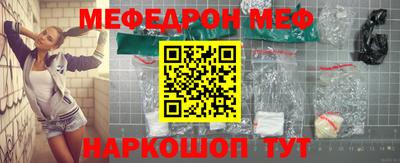 мяу мяу кристалл Туймазы