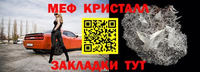 мяу мяу кристалл Туймазы