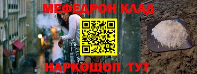мяу мяу кристалл Туймазы
