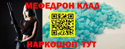 мяу мяу кристалл Туймазы