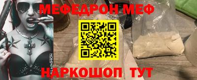 мяу мяу кристалл Туймазы