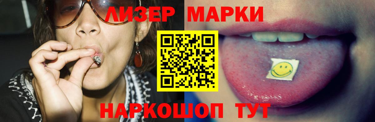 LSD-25 экстази кислота Новороссийск