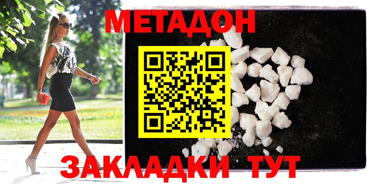 Новороссийск  Метадон мёд  blacksprut как войти  Вход с VPN  МЕТАДОН кристалл 