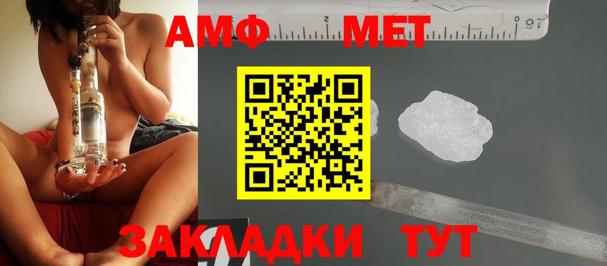 МЕТАМФЕТАМИН винт Новороссийск