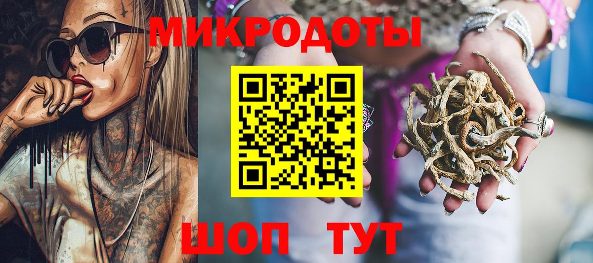 Псилоцибиновые грибы мухоморы  Псилоцибиновые грибы мухоморы  Вход с VPN  Новороссийск 