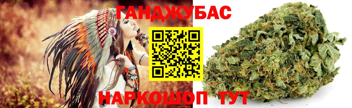 Канабис тримм  Вход с VPN  Новороссийск  Бошки Шишки конопля 